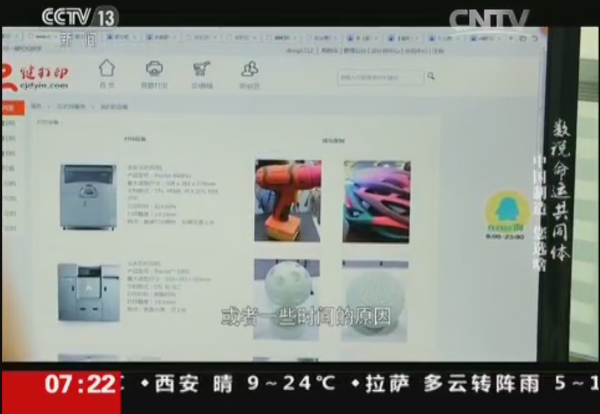 央视报导e键打印 央视报导e键打印