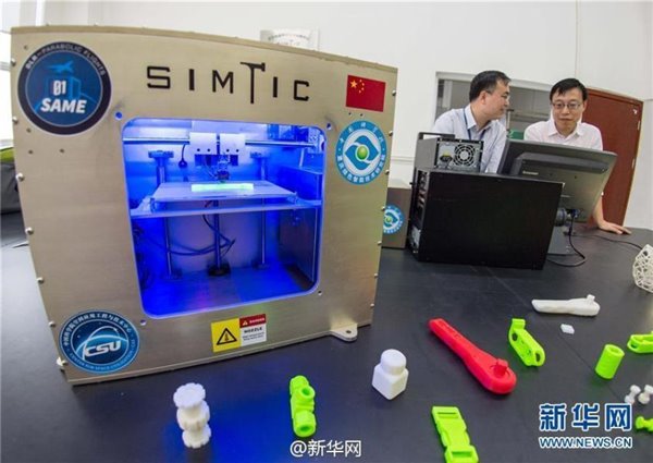 我国首台太空3D打印机正式曝光