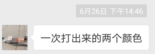 一次打印多种颜色