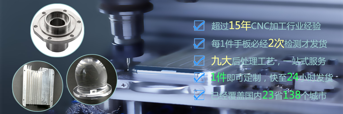 CNC机加工