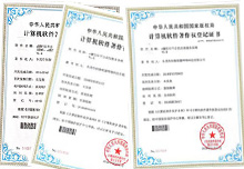 其它各类相关计算机软件著作权登记证书等