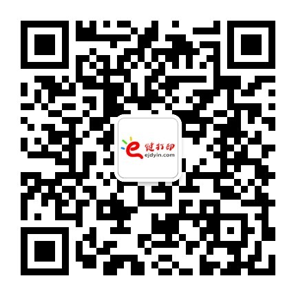 e键打印官方微信二维码