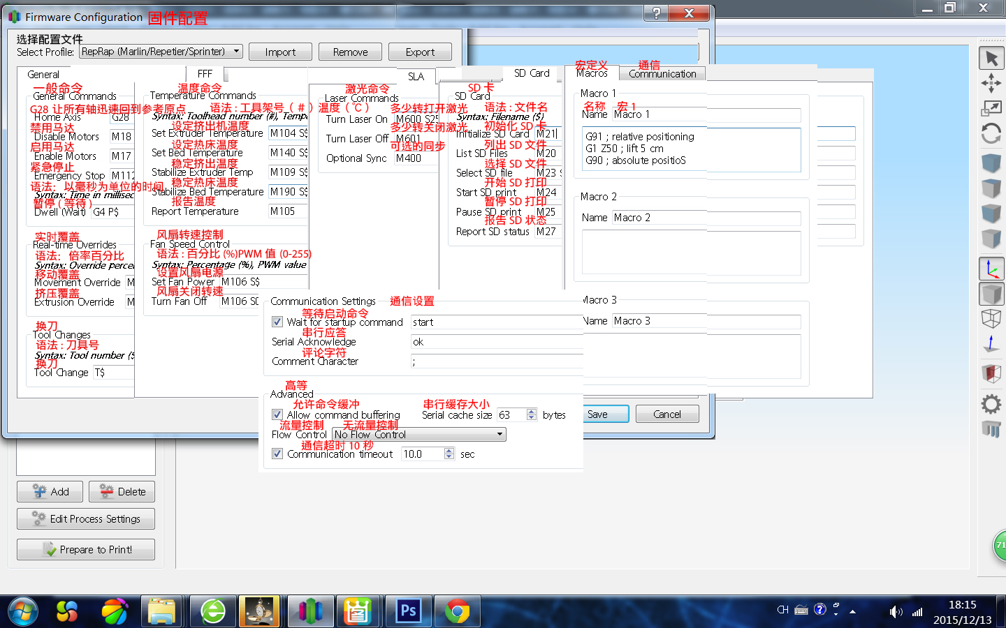 Simplify3D软件界面 3d打印常见问题解决方案 3D打印机打印时模型上的斑点和痘痘怎么办 Simplify3D软件界面 3d打印常见问题解决方案 3D打印机打印时模型上的斑点和痘痘怎么办