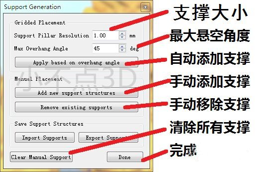 Simplify3D软件界面 3d打印常见问题解决方案 3D打印机打印时模型上的斑点和痘痘怎么办 Simplify3D软件界面 3d打印常见问题解决方案 3D打印机打印时模型上的斑点和痘痘怎么办
