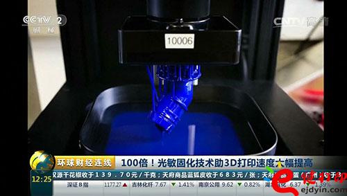 3D打印技术再升级！光敏固化技术助3D打印速度提高100倍！.jpg
