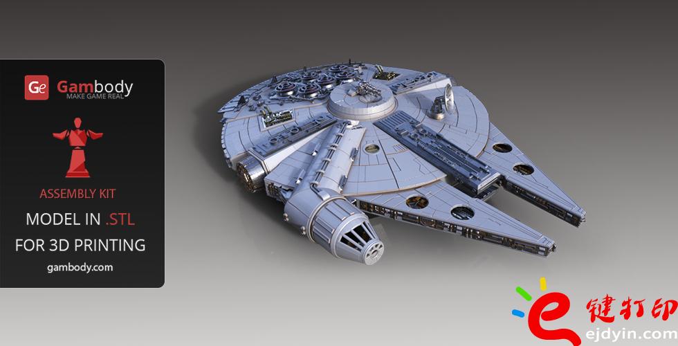 [超清图集]<<星球大战之原力觉醒>>千年隼号飞船3D打印作品欣赏(附模型下载地址)