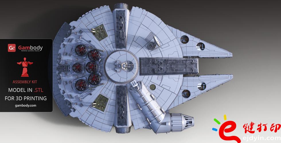 [超清图集]<<星球大战之原力觉醒>>千年隼号飞船3D打印作品欣赏(附模型下载地址)