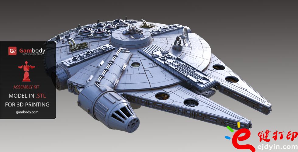 [超清图集]<<星球大战之原力觉醒>>千年隼号飞船3D打印作品欣赏(附模型下载地址)