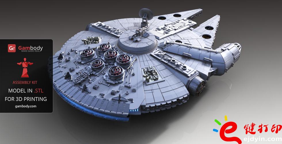 [超清图集]<<星球大战之原力觉醒>>千年隼号飞船3D打印作品欣赏(附模型下载地址)