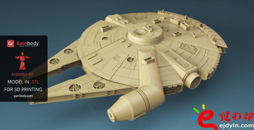 [超清图集]<<星球大战之原力觉醒>>千年隼号飞船3D打印作品欣赏(附模型下载地址)