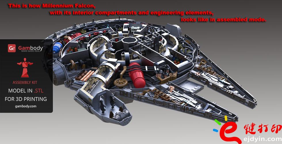 [超清图集]<<星球大战之原力觉醒>>千年隼号飞船3D打印作品欣赏(附模型下载地址)