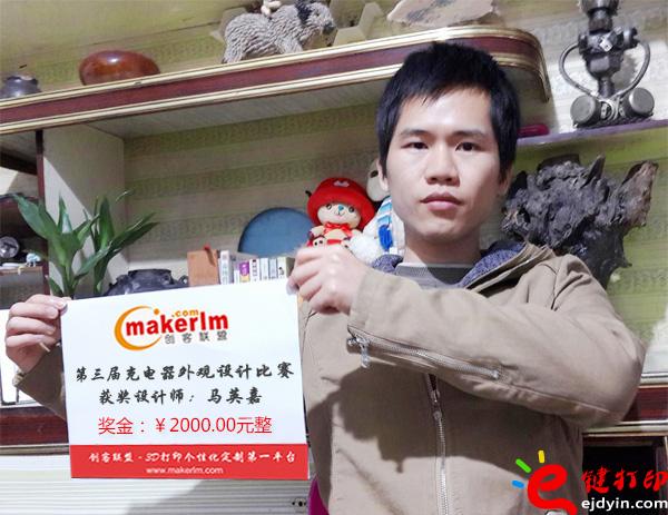 圆我设计师的梦——第五届创意冠军马英嘉专访实录 圆我设计师的梦——第五届创意冠军马英嘉专访实录