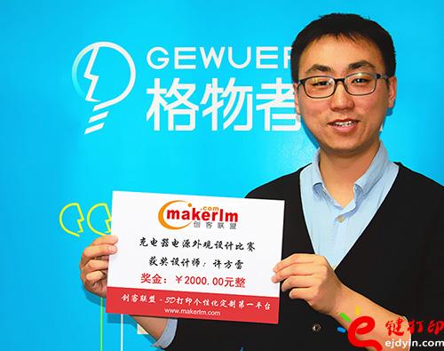 专访:绽放别样人生的80后帅哥——格物者许方雷 专访:绽放别样人生的80后帅哥——格物者许方雷