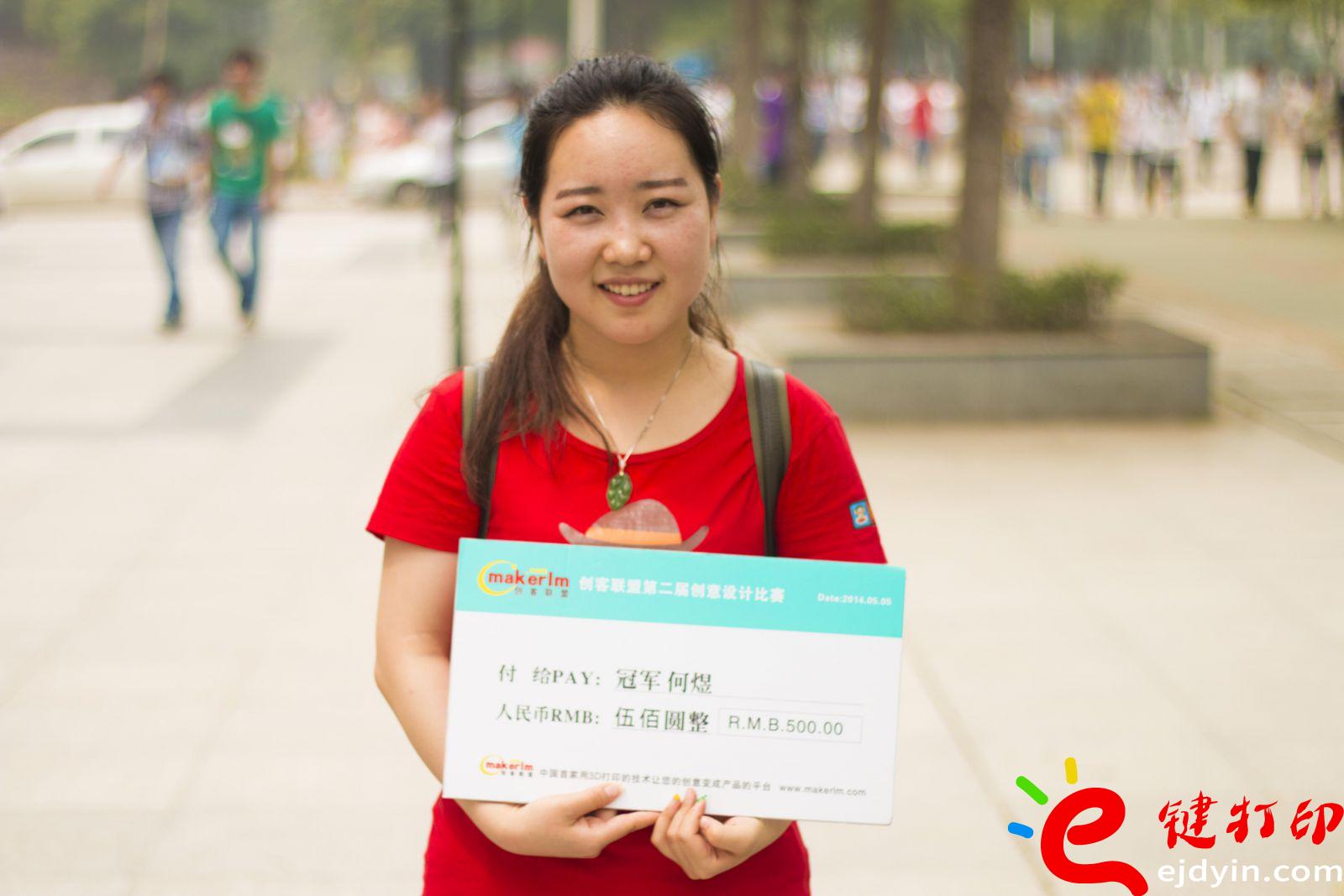 e键打印众包平台:第二届创意冠军分享心得 e键打印众包平台:第二届创意冠军分享心得