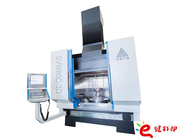 国产增减混合五轴加工中心SVW80C-3D/将3D打印与CNC数控加工结合到一起用来制作手板模型打样_3D打印服务平台 国产增减混合五轴加工中心SVW80C-3D/将3D打印与CNC数控加工结合到一起用来制作手板模型打样_3D打印服务平台