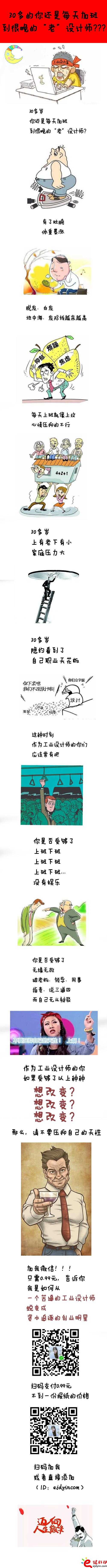 不要压抑天性.png