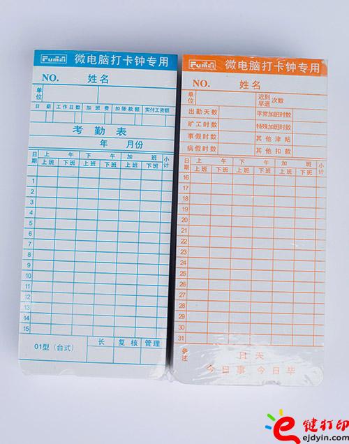 纸质打卡卡片