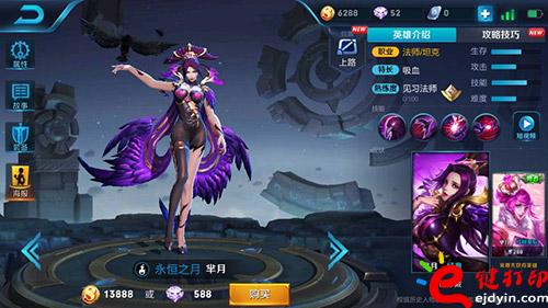 王者荣耀英雄芈月