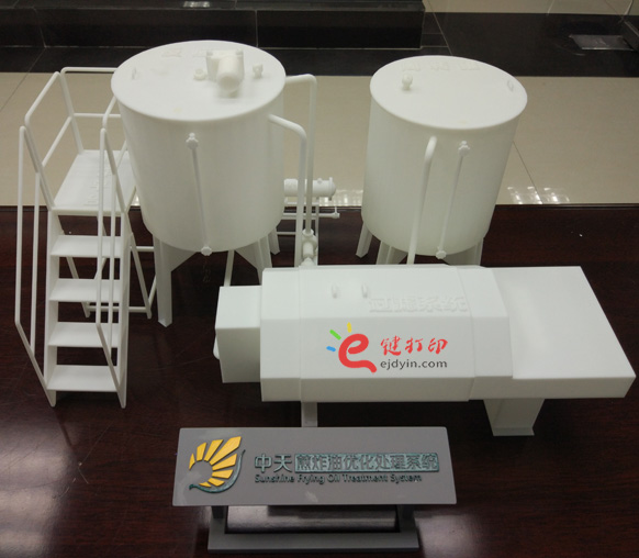 3d打印煎炸油处理系统模型1