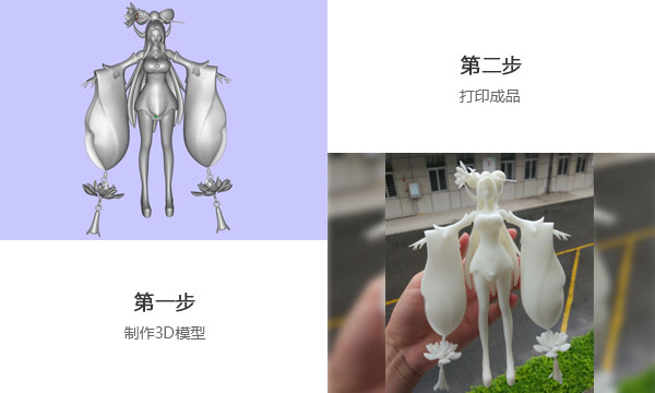 王者荣耀手办3d打印制作流程